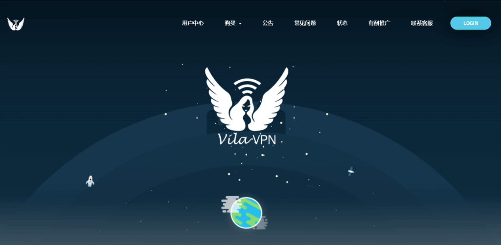 VilaVPN官网