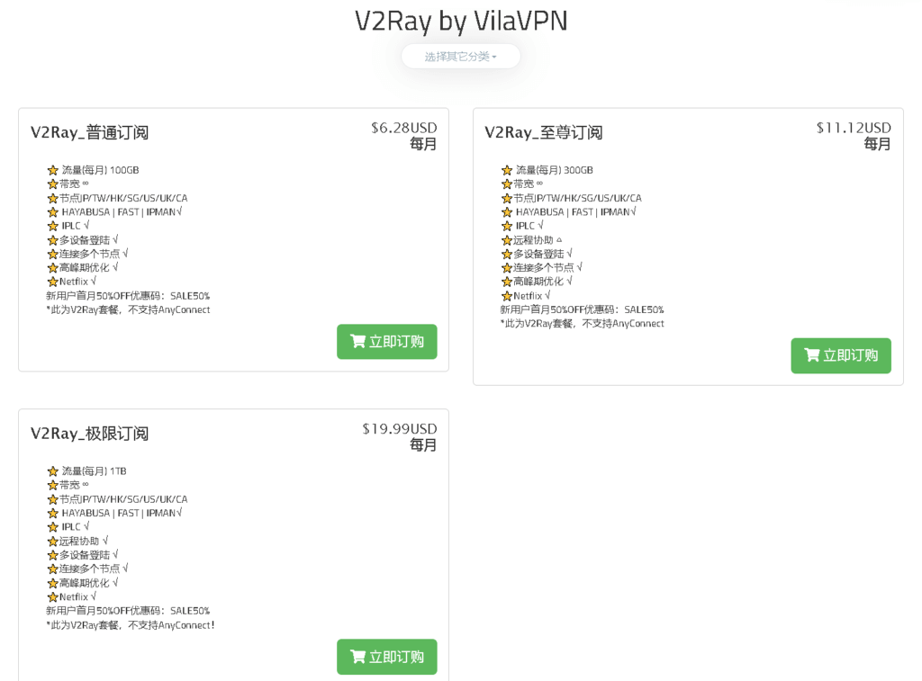 [机场评测]日本VilaVPN机场评测（2025年4月更新推荐）